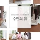미건온열침대