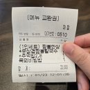 BIFC 점심식사 풍국면 우삼겹짬뽕칼국수