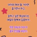 미라클 점핑 이미지