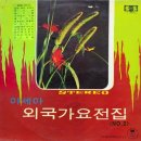 그대는 모르리 / 이주랑 (1969) 이미지