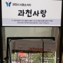 20241102_시정소식지 ‘과천사랑’ - 배부대 돌출나사 개선 요망(과천시 전체 해당) 이미지