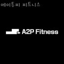 에이투피 피트니스 이미지