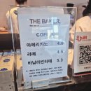 더베이커(The baker)