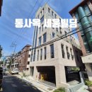 세움부동산중개 | 8월 논현동 통사옥 임대 더블역세권 세움빌딩