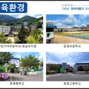 광영초교병설유치원 이미지
