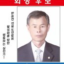 한농연 전북도연합회, 제15대 회장에 유제관 후보 당선! 이미지