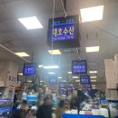 대호상회 이미지