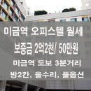 LA부동산중개사무소 이미지