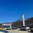 완주 소양 맛집 송광우리순두부 순한 순두부찌개 돈가스
