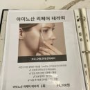 [청주-용암동] 용암동피부관리 뷰티살롱 늘봄피부에서 꿀피부 된 후기