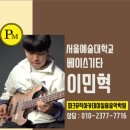 파크뮤직아카데미실용음악학원 이미지