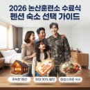 본우리집밥 티와이엠 논산점 | 논산훈련소 펜션 필수일까? 펜션 대실 장단점 비교 (했을때 vs 안했을때)