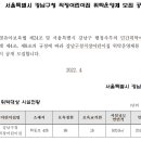 강남구청 직장어린이집