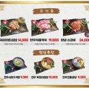 금빛 - 중구 남대문시장4길 3 | [전주한우맛집추천] 한우차돌박이부터 초벌삼겹살까지! 숯불 금빛한우 후기