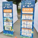 공지천 산책로 | 2025 공지천 재즈 페스타 &amp; 춘천커피축제 후기