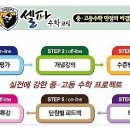 한양수학학원 이미지