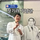장기려더나눔센터 | 부산 이색 여행 한국의 슈바이처 바보의사 장기려기념관 방문기!