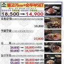 담소소사골 순대육개장 가산5호점 이미지