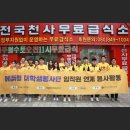 전국천사무료급식소 이미지