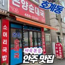 온양안주 이미지