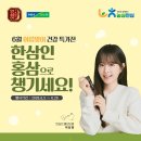 농협홍삼한삼인 - 시흥시 비둘기공원로 28 | 농협홍삼한삼인