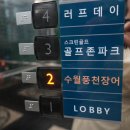수월풍천장어 이미지