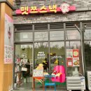 펫쯔스낵 애견수제간식 안산본점 이미지