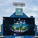 신명세탁소 | [대구] 삼성라이온즈파크 3루 내야지정석 3-9구역 후기 (vs 키움) | 플레이오프 진출 확정 ⚾️