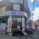 88정육점 이미지