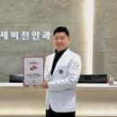 연세비전안과의원 이미지