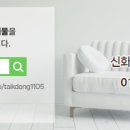 신화공인중개사사무소 네이버블로그