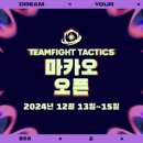 마카오로