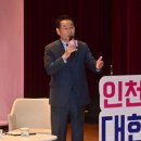 인천광역시 인재개발원 강당 이미지