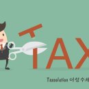 한길세무회계사무소 - 달서구 달구벌대로344길 82 | 한길세무회계사무소