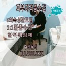 광주피부자격증5회속성반 모집 이미지