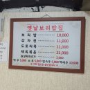 원조보리밥 이미지