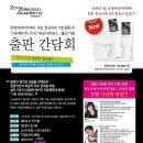 존앤섹션 아카데미코리아
