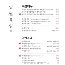 일월육일원주점 이미지