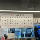 원조마포소금구이 이미지