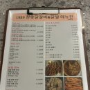 참숯닭갈비 | [주례 맛집] 1989참숯닭갈비 주례본점 후기