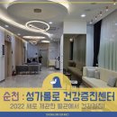 근로복지공단 순천병원 본관1층 화장실 | 성가롤로 건강증진센터 : 신관에서 종합 건강검진 후기, 깨끗하고 좋구나.