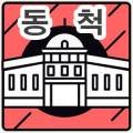 주식회사 삼화상사 네이버블로그