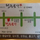 청주본가 이미지