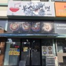 김천(부산) | [김천] 밀면 맛집 부산인생밀면 후기. 냉면 보다 시원한 인생밀면 가성비 굿!