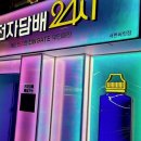 부산진경찰서 옆 무인 안심택배함 | 부산 서면에서 만나는 최첨단 전담GATE 서면써밋점! 심쿵하는 신세계가 펼쳐져요!