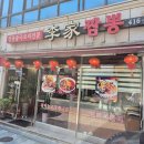 상가막농장 다이닝코드