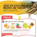 허니소농장 이미지