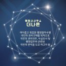 행정사합동사무소 더나은 이미지