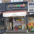 피자스쿨창5동점 이미지