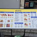 디에타 이미지